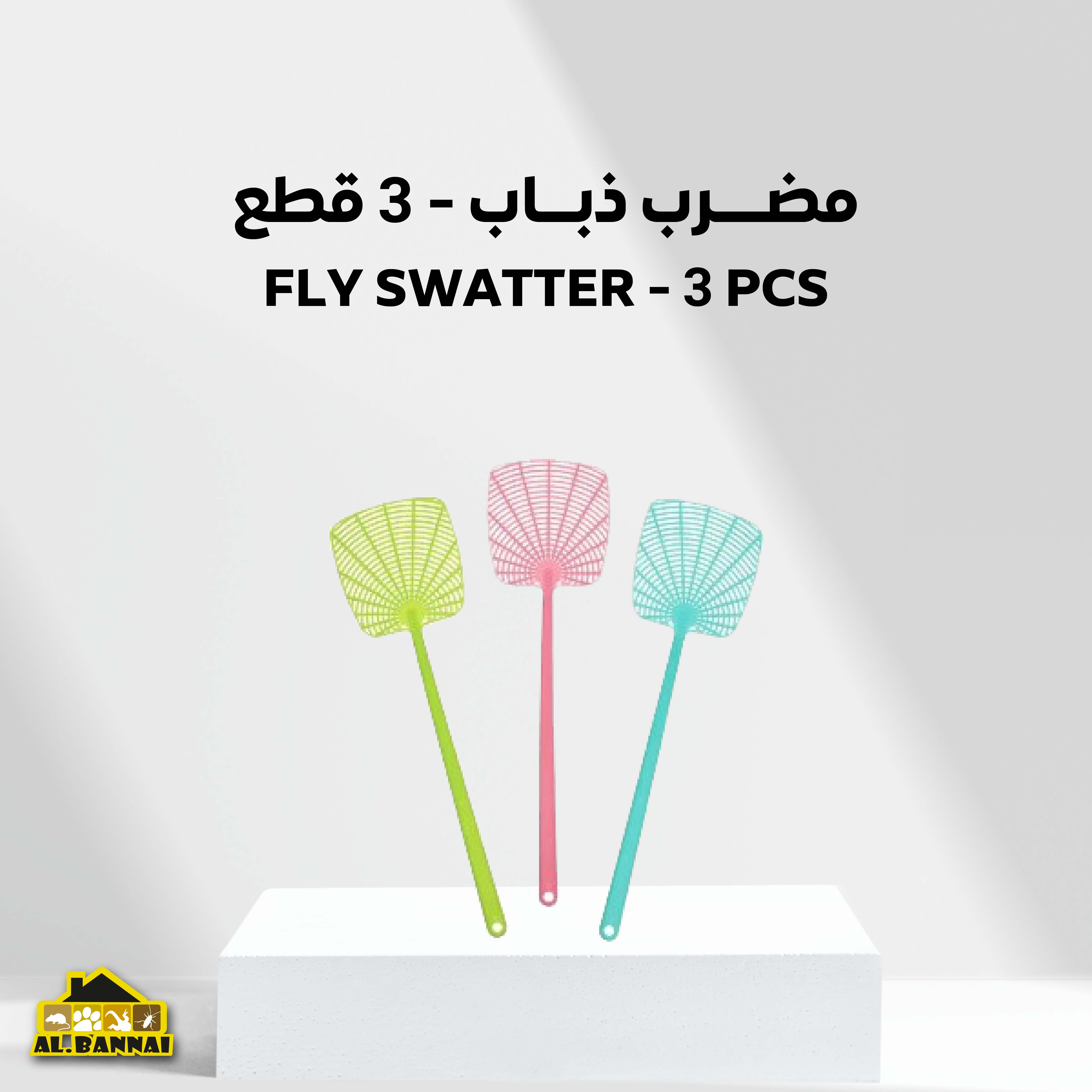 مضرب ذباب - 3 قطع